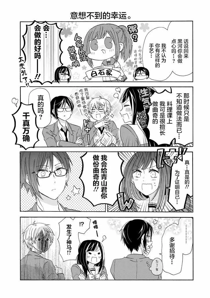 第49话 第7页