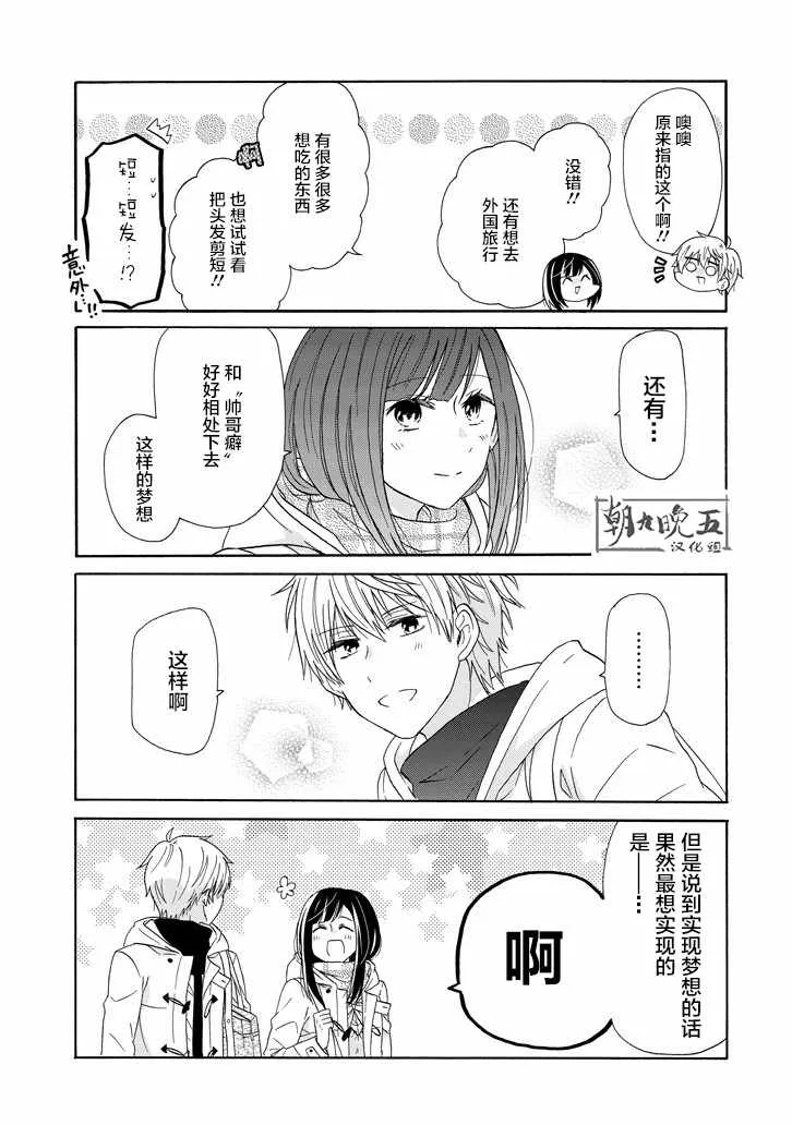 第49话 第15页