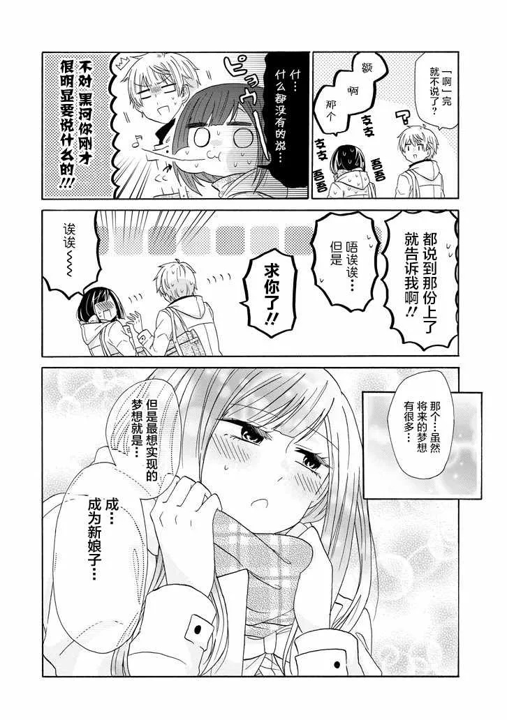 第49话 第16页