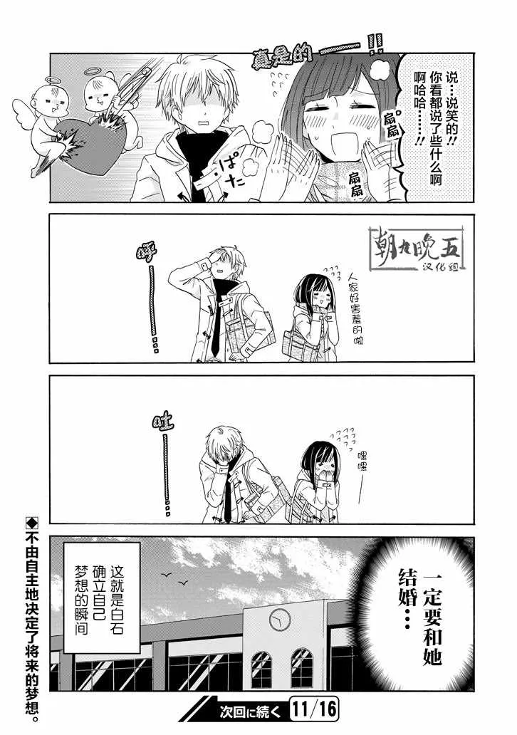 第49话 第17页