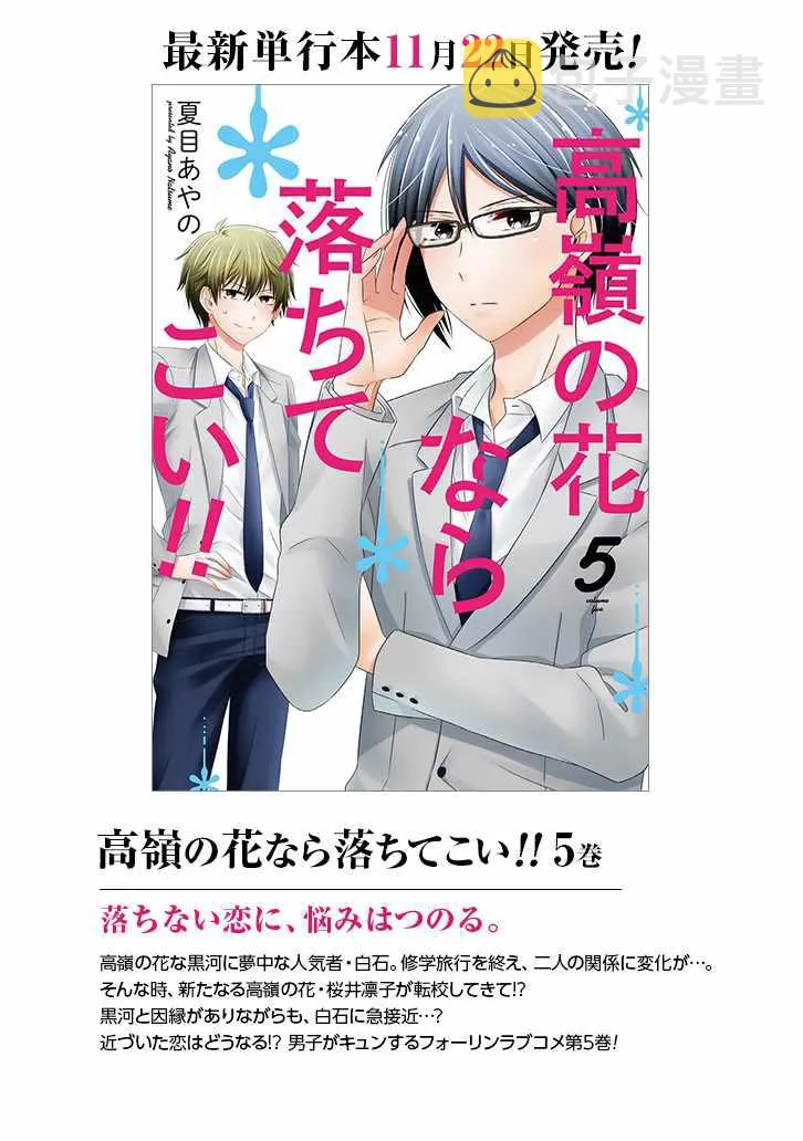 第49话 第19页