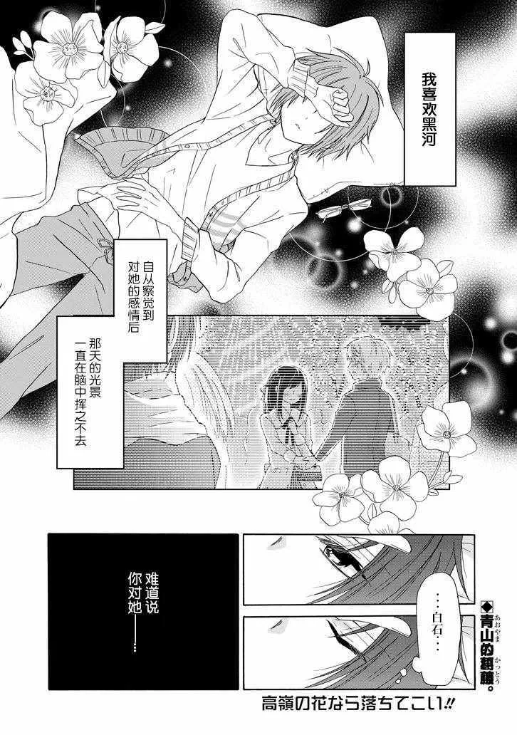 第48话 第1页