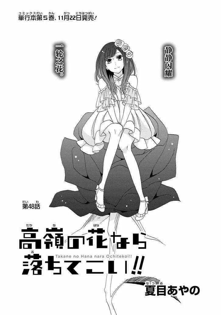 第48话 第2页
