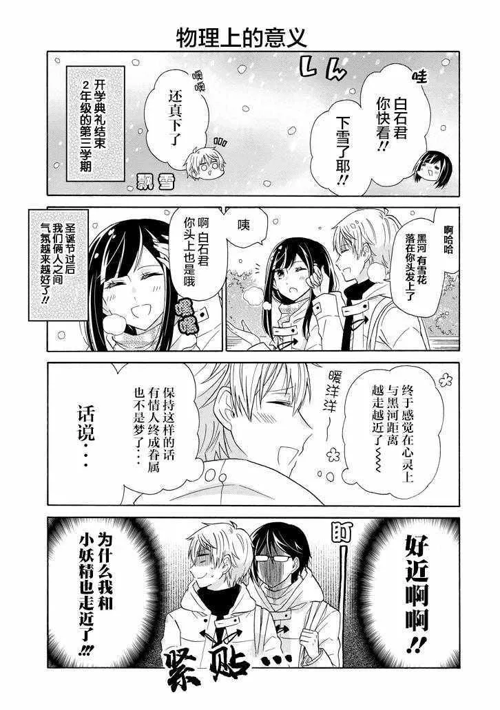 第48话 第3页