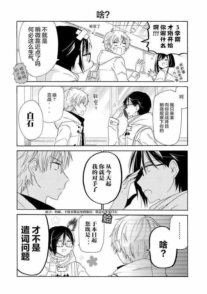 第48话 第4页