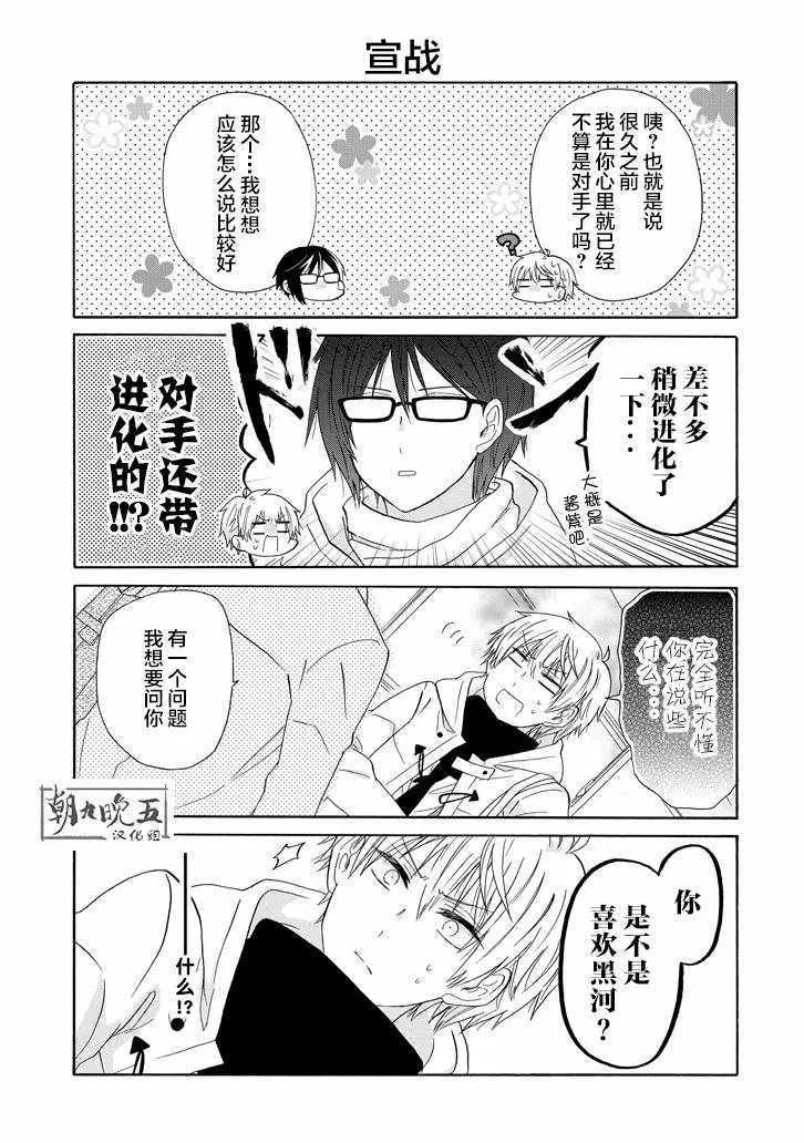 第48话 第5页