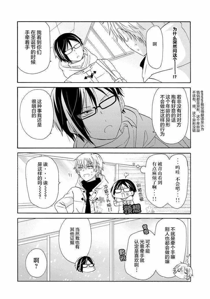 第48话 第6页