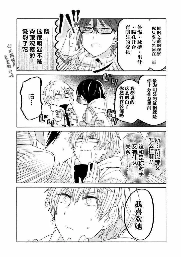 第48话 第7页