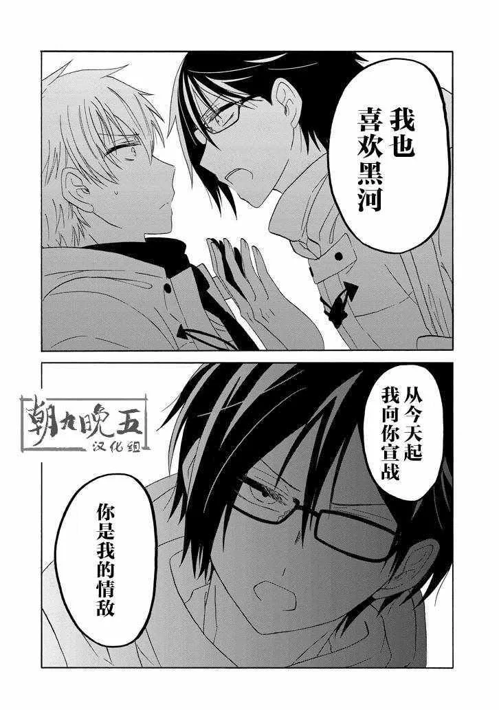 第48话 第8页