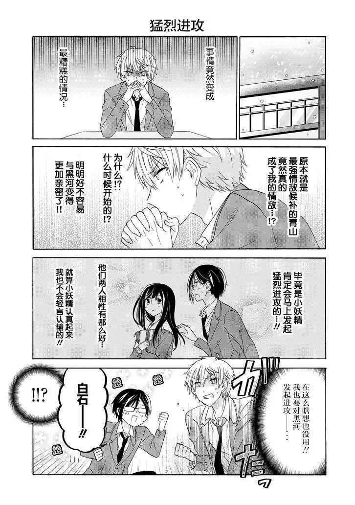 第48话 第9页