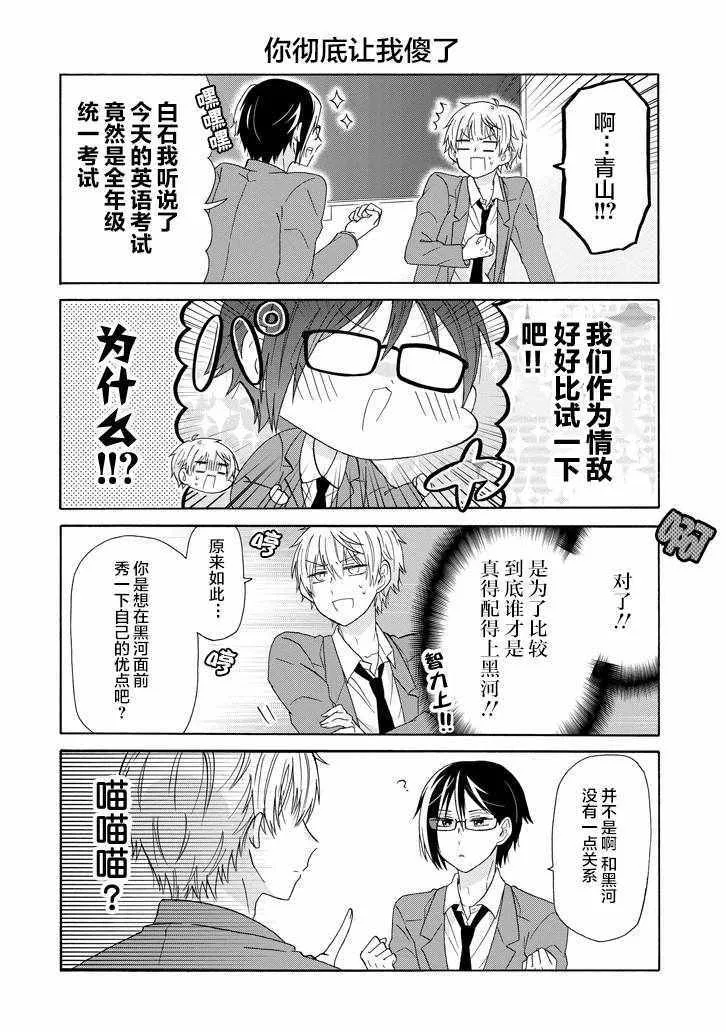第48话 第10页
