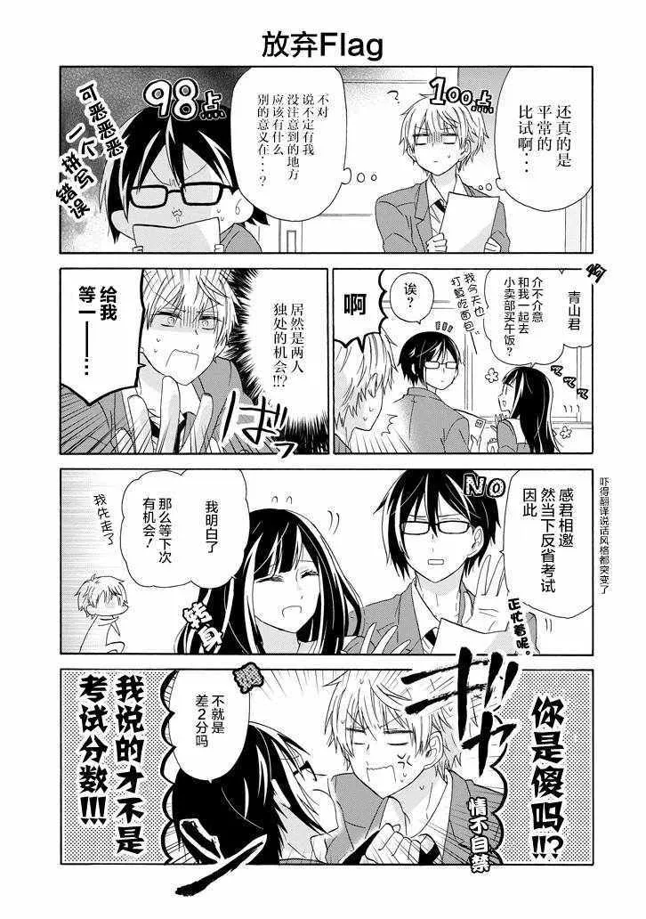 第48话 第11页