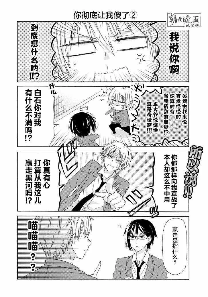 第48话 第14页