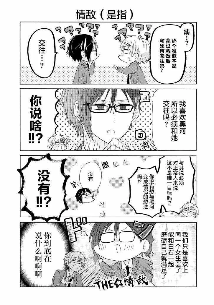 第48话 第15页
