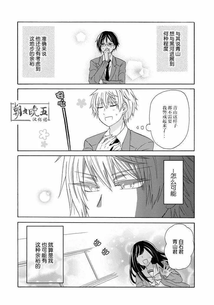 第48话 第18页