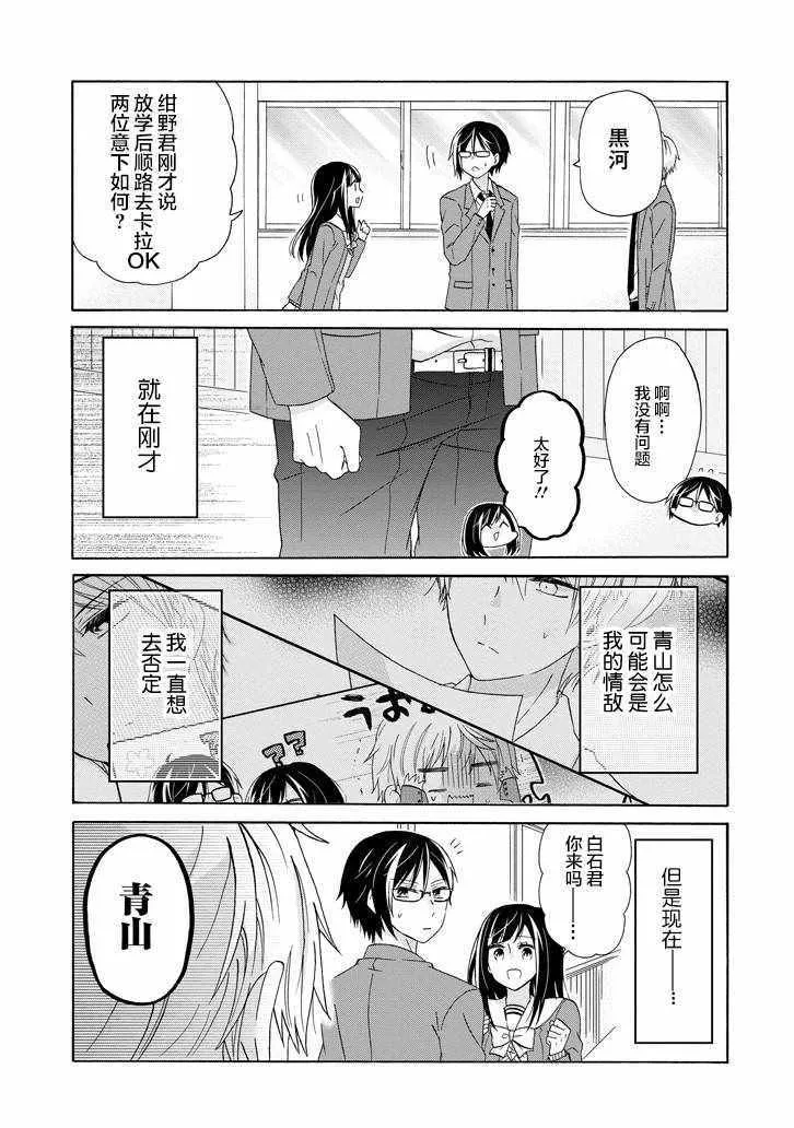 第48话 第19页