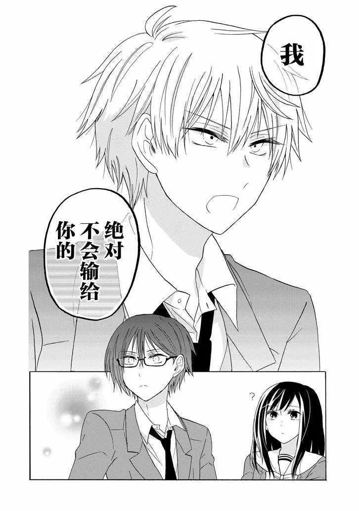 第48话 第20页
