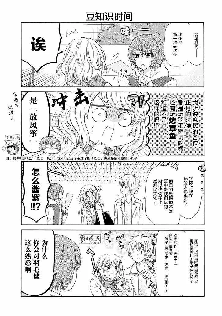 第47话 第5页