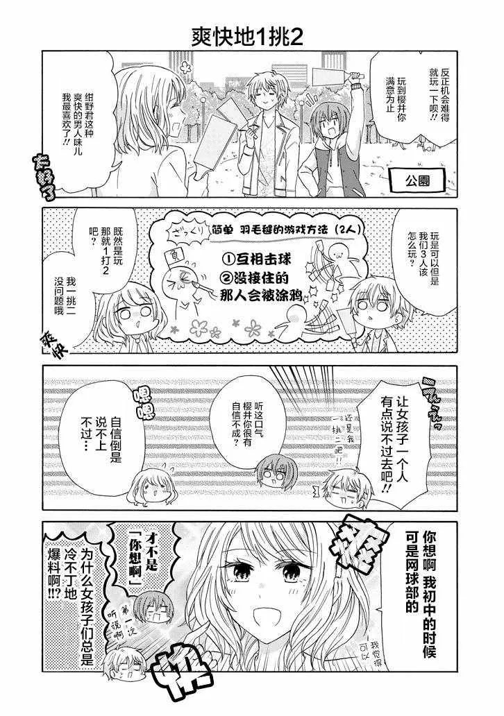 第47话 第6页
