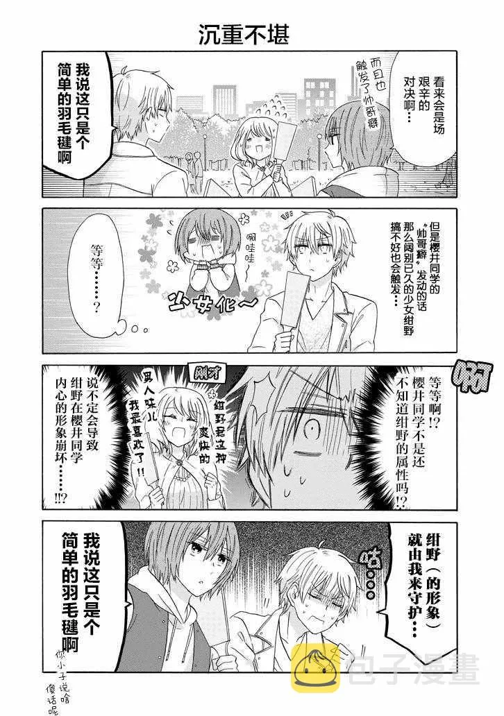第47话 第8页