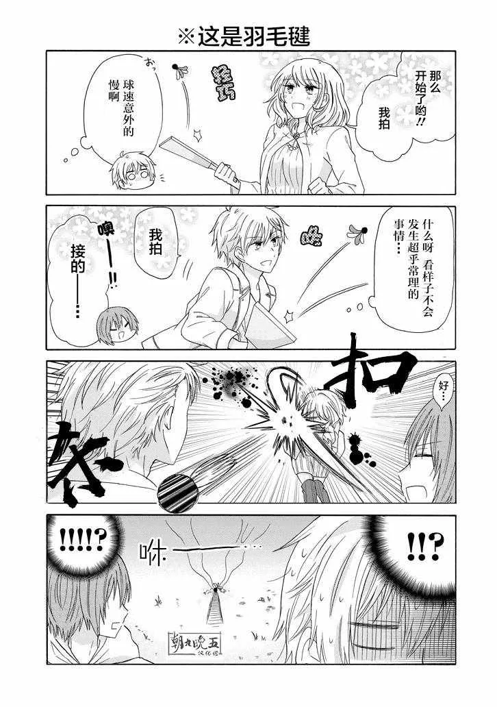 第47话 第9页