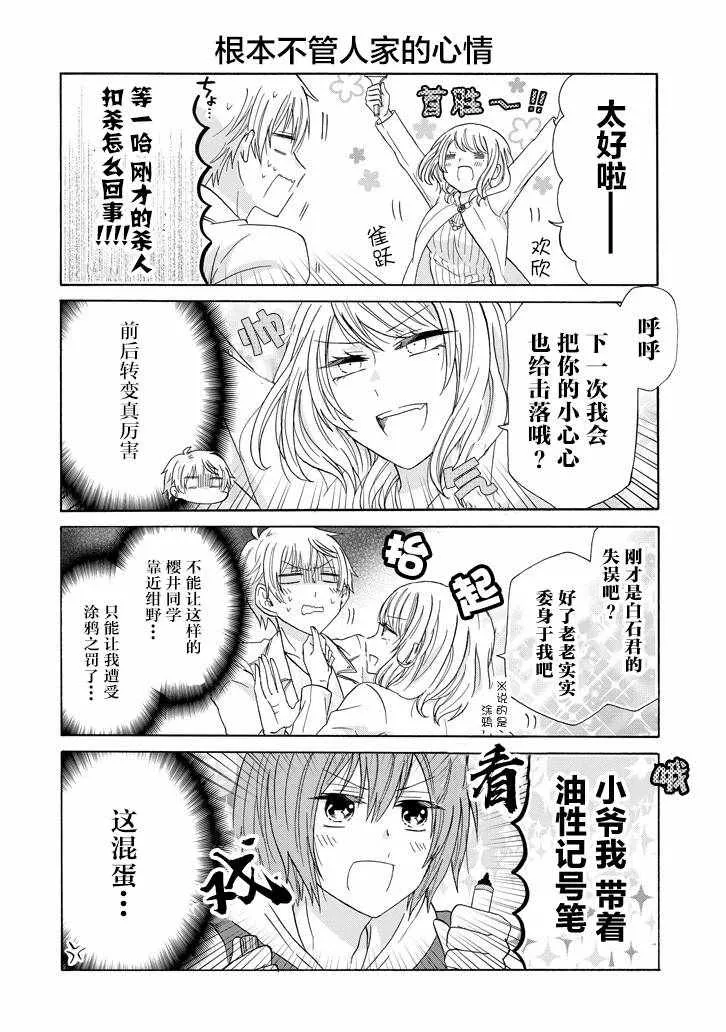 第47话 第10页