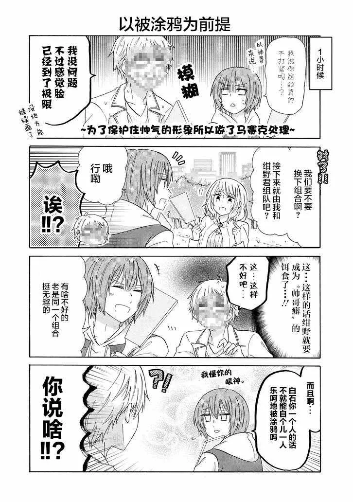 第47话 第14页