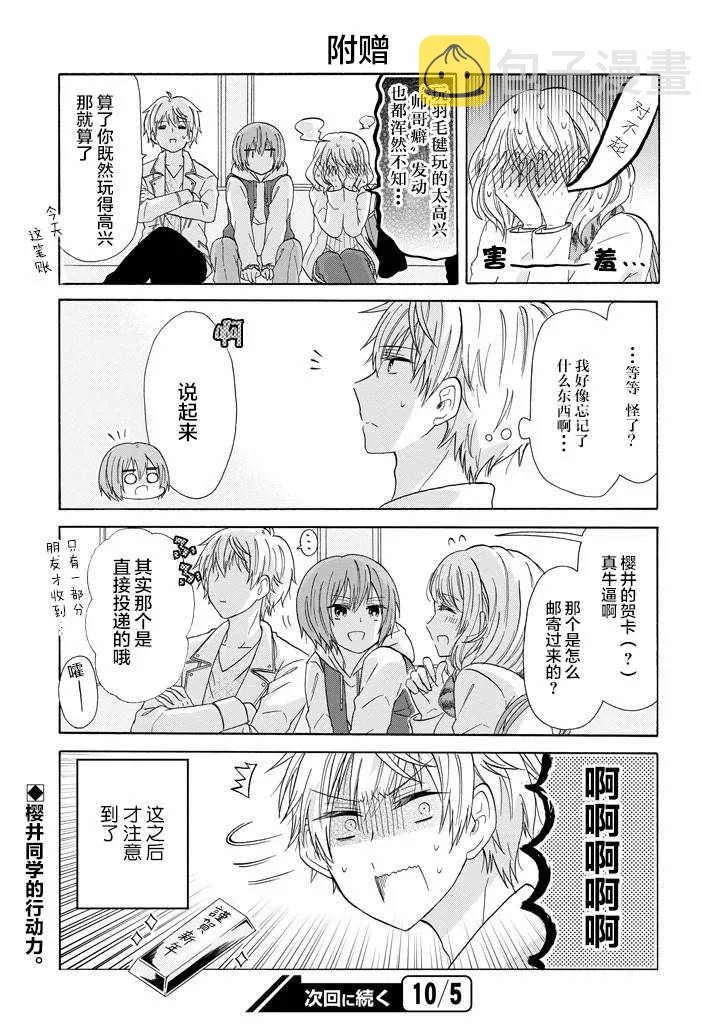 第47话 第18页