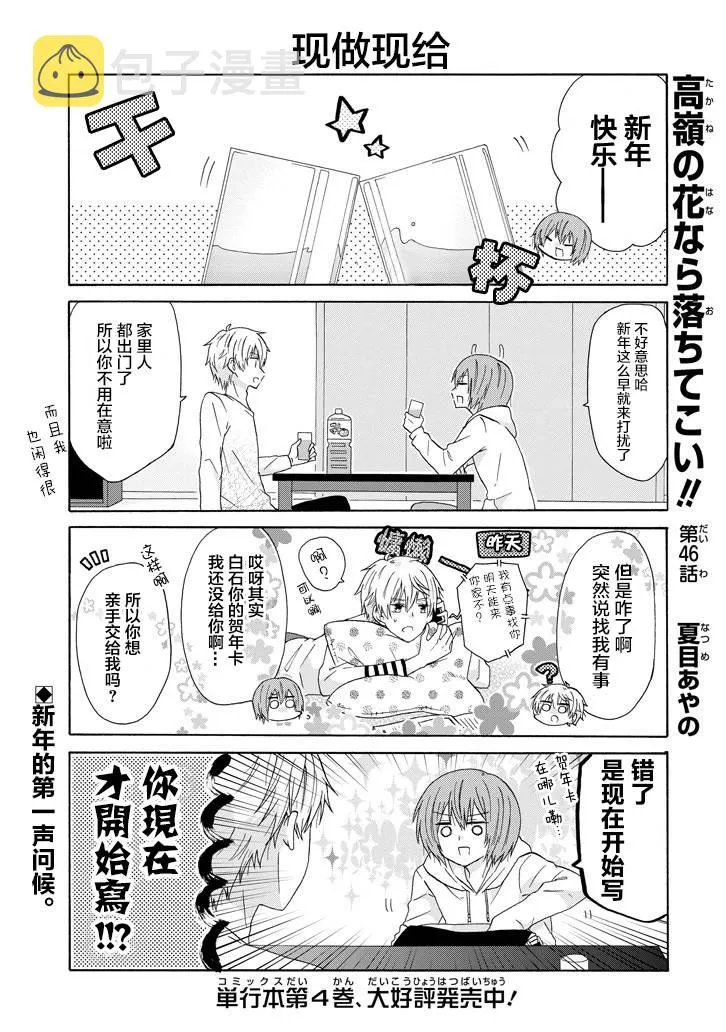 第46话 第1页