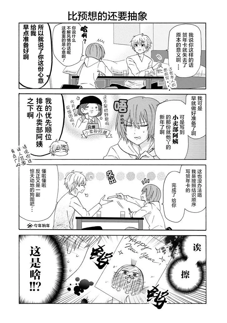 第46话 第2页