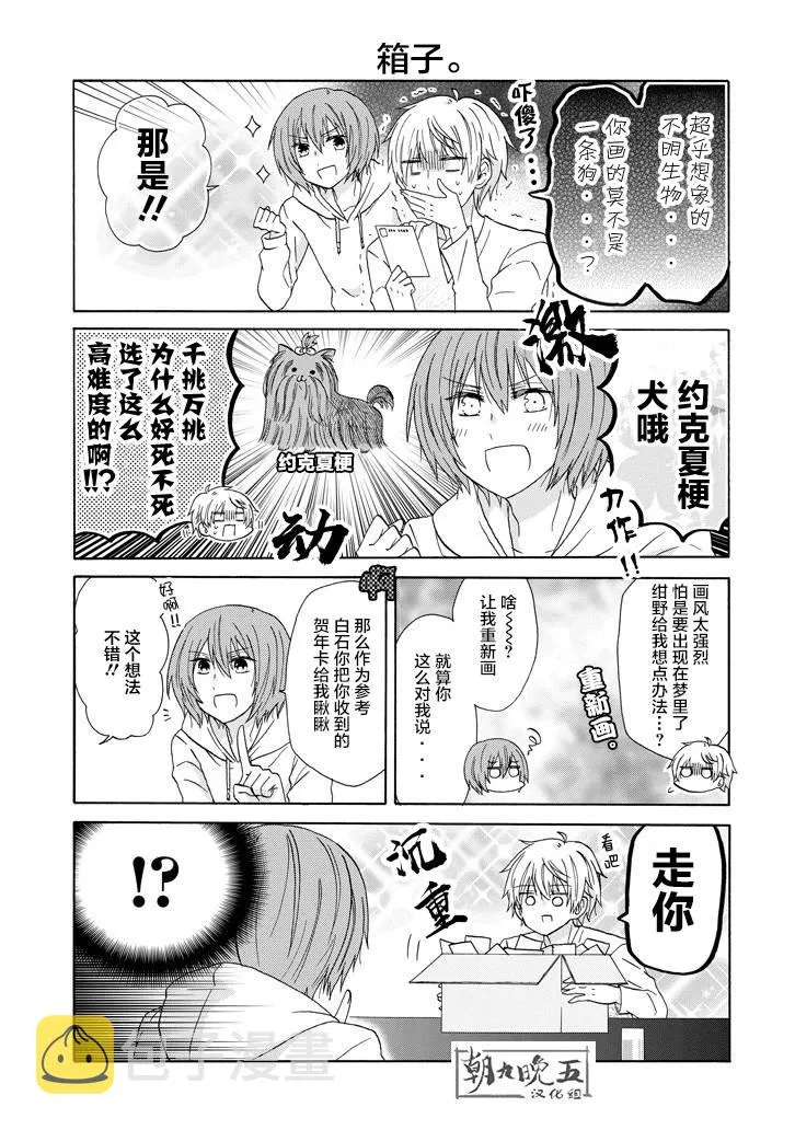 第46话 第3页