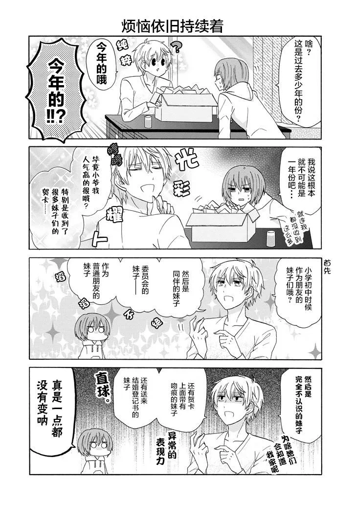 第46话 第4页