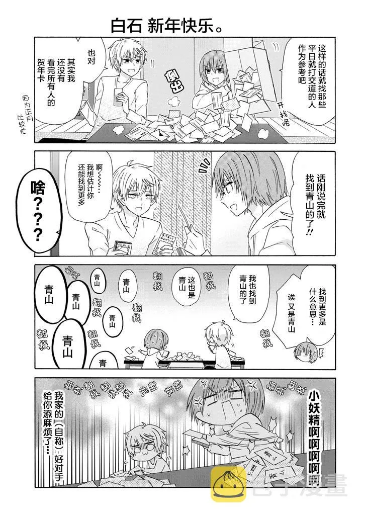 第46话 第5页
