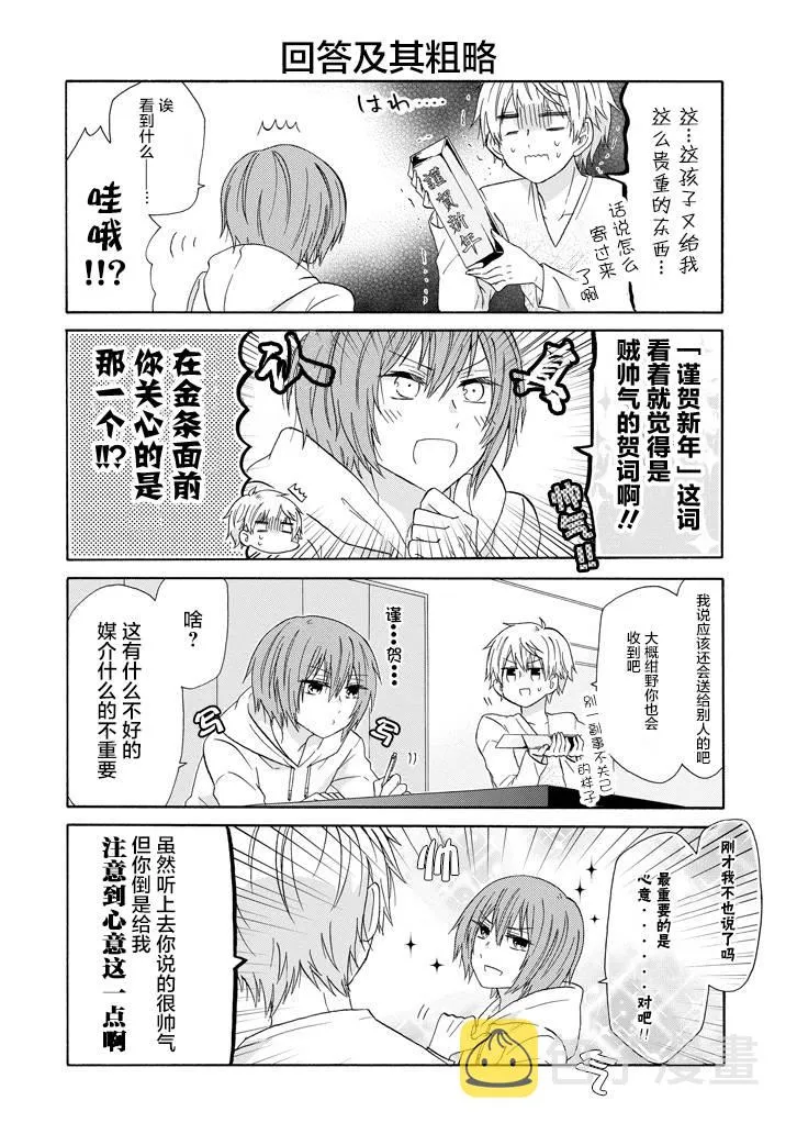 第46话 第10页