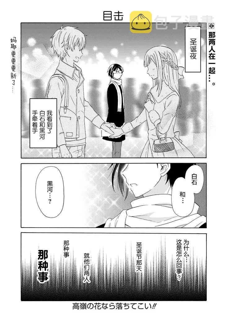 第45话 第1页