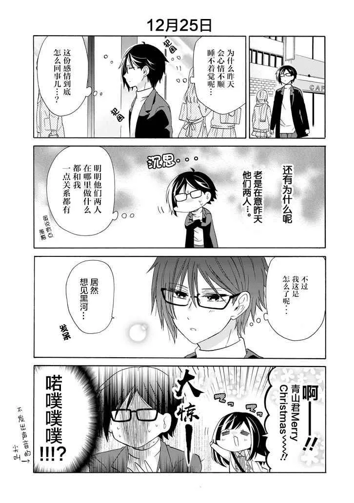 第45话 第5页