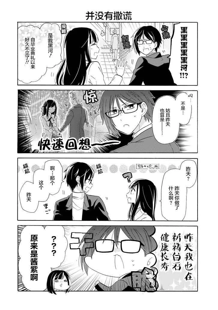 第45话 第6页