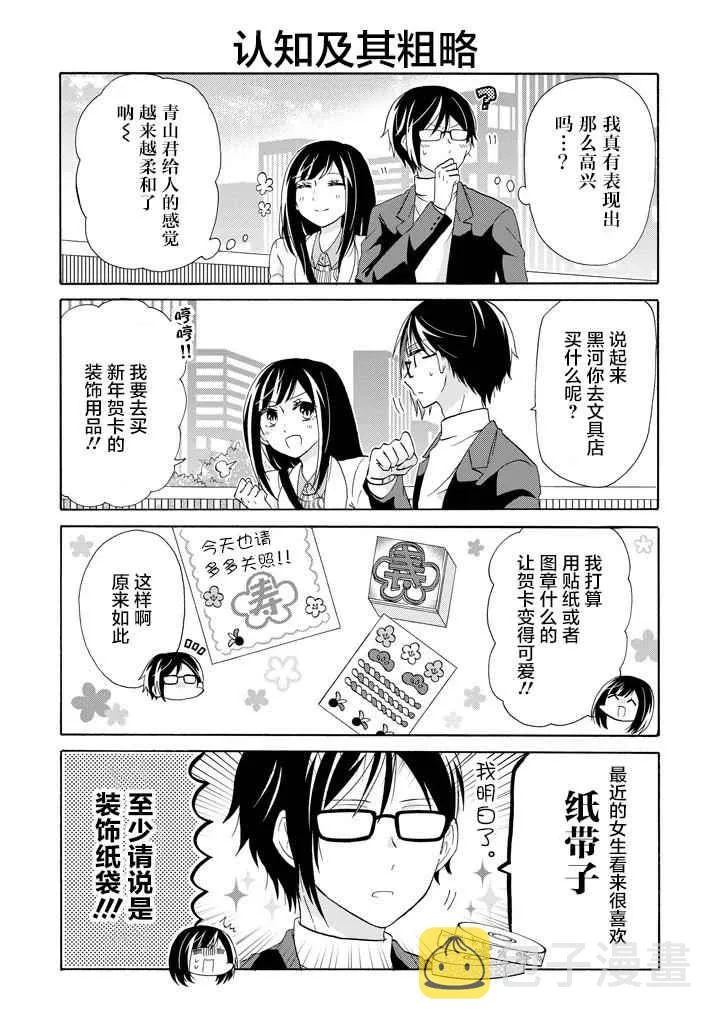第45话 第8页