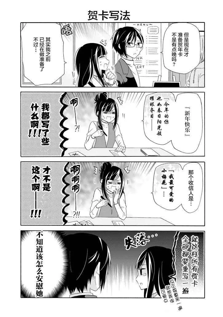 第45话 第9页