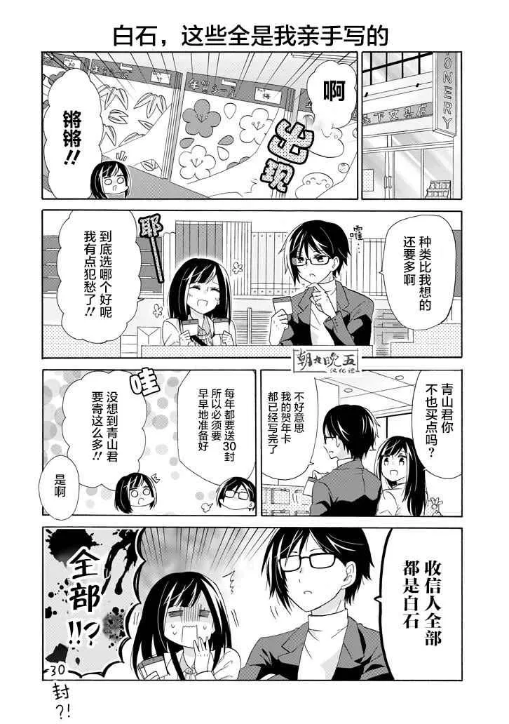 第45话 第10页