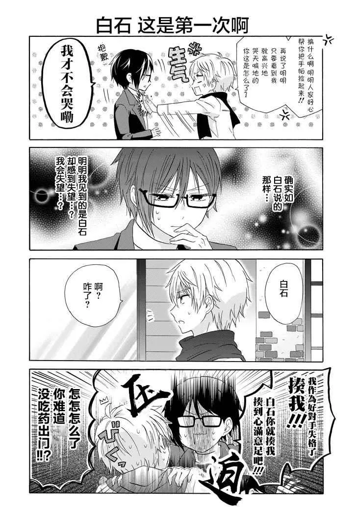 第45话 第16页