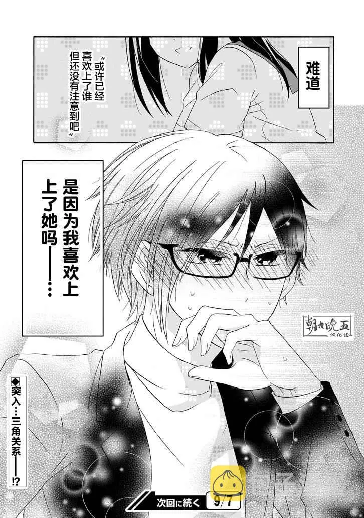 第45话 第23页