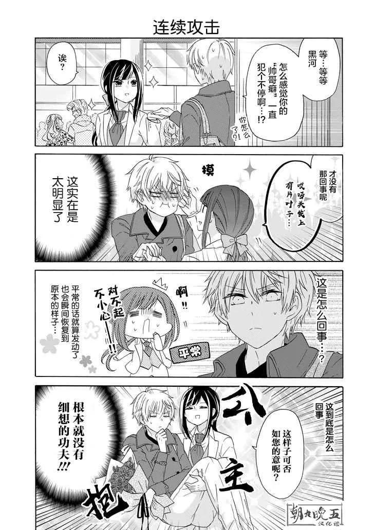 第44话 第5页
