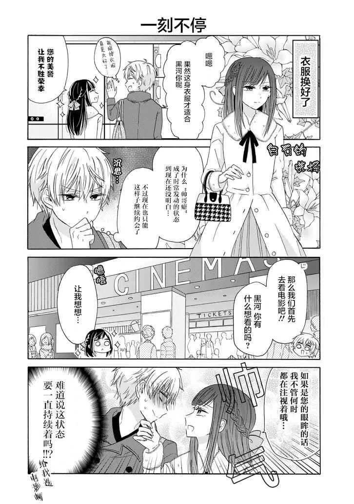 第44话 第6页