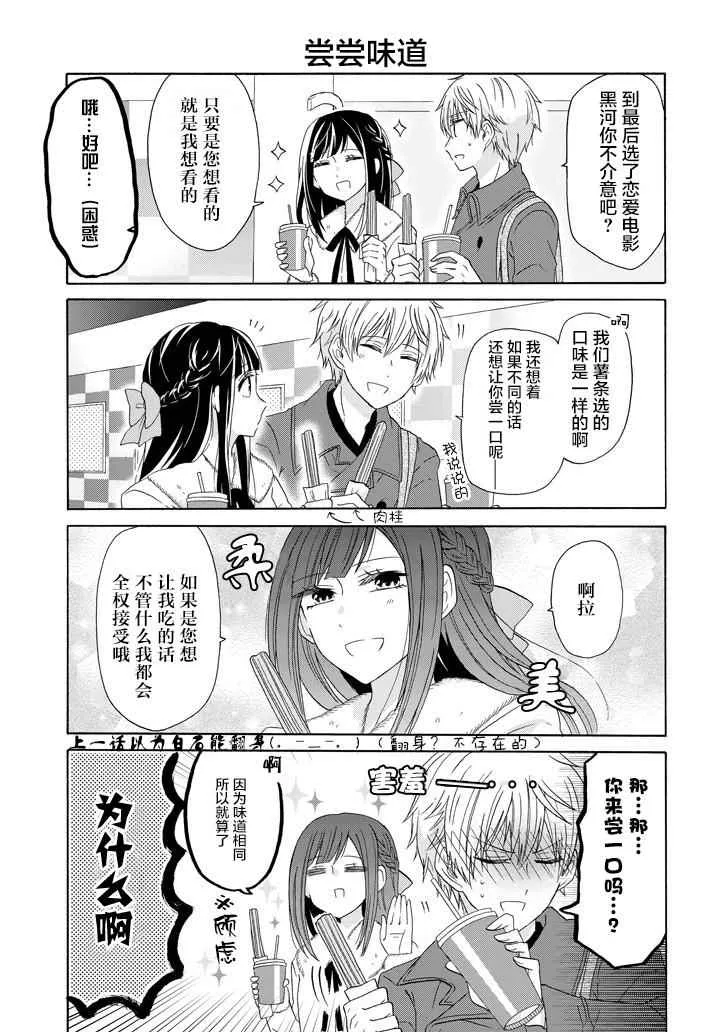 第44话 第7页