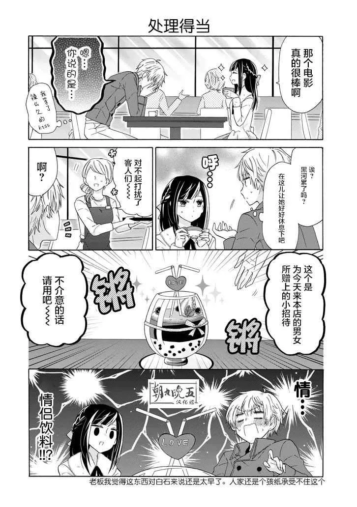 第44话 第10页