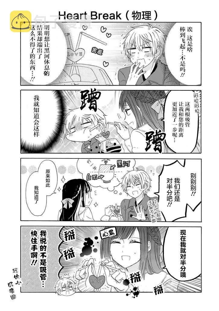 第44话 第11页