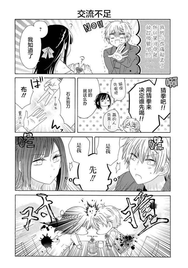 第44话 第12页
