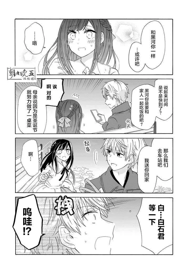 第44话 第20页