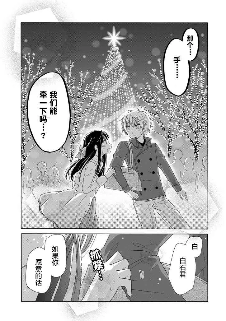 第44话 第21页